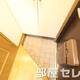 物件画像8
