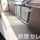 物件画像9
