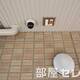 物件画像31