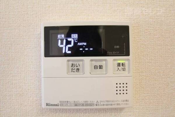追い焚き機能