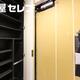物件画像31